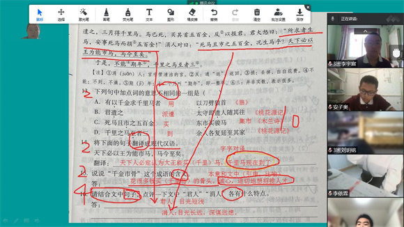 7.2、沙宇互动批注.jpg