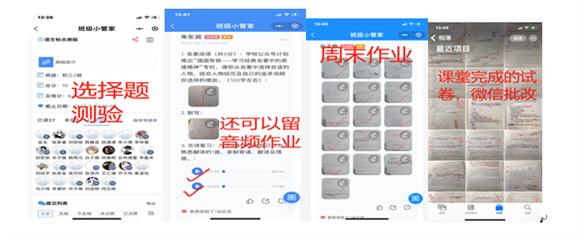 9、初三年级利用班级小管家.png