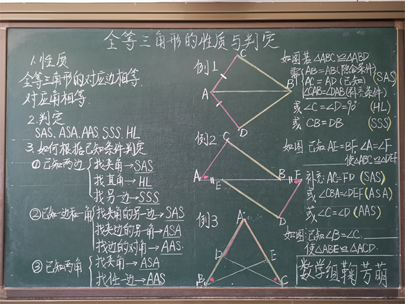 10 数学 鞠芳萌.jpg