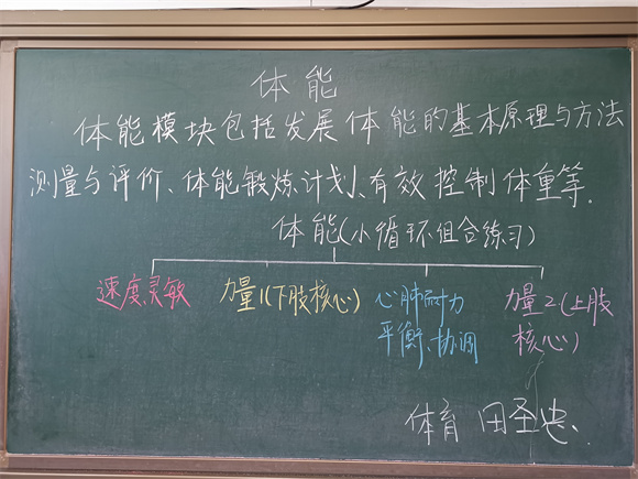 12 体育 田圣忠.jpg