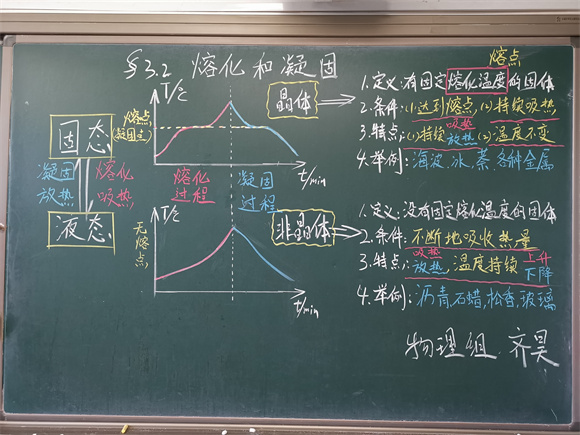 18 物理 齐吴.jpg