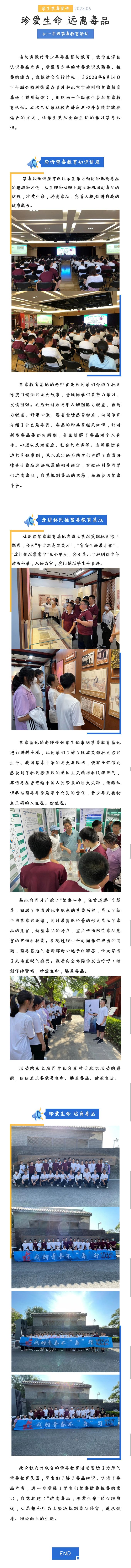珍爱生命.jpg