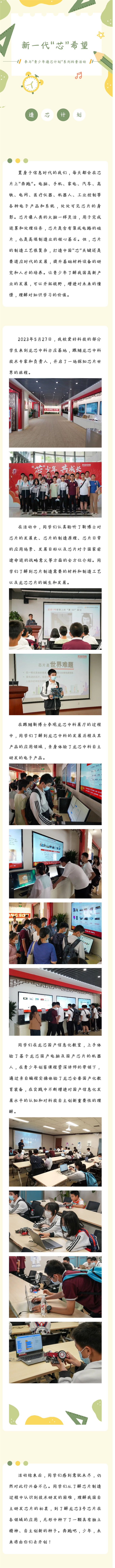 新一代.jpg