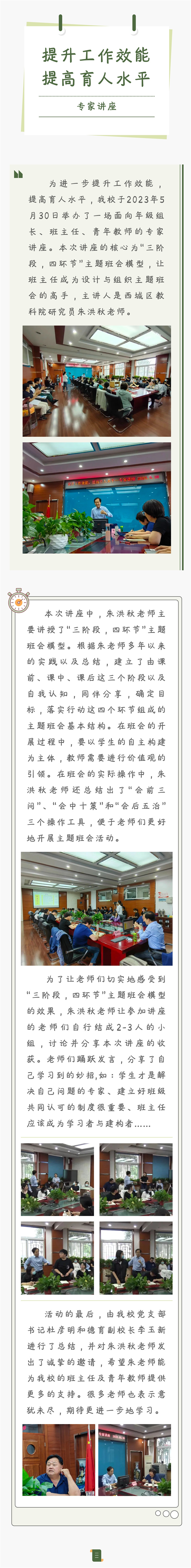 提高工作效能.jpg