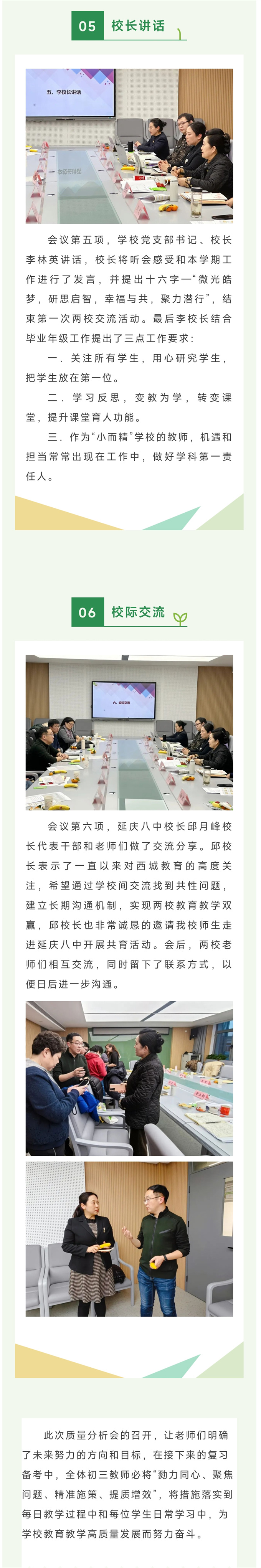 2024.1.30初三质量分析1.jpg