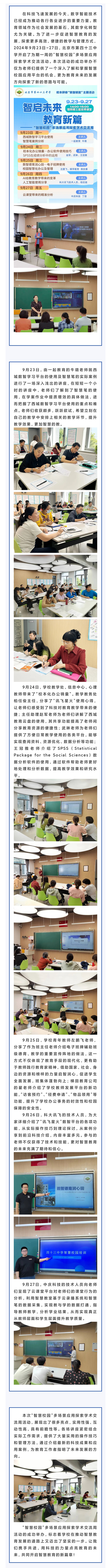信息技术交流.jpg