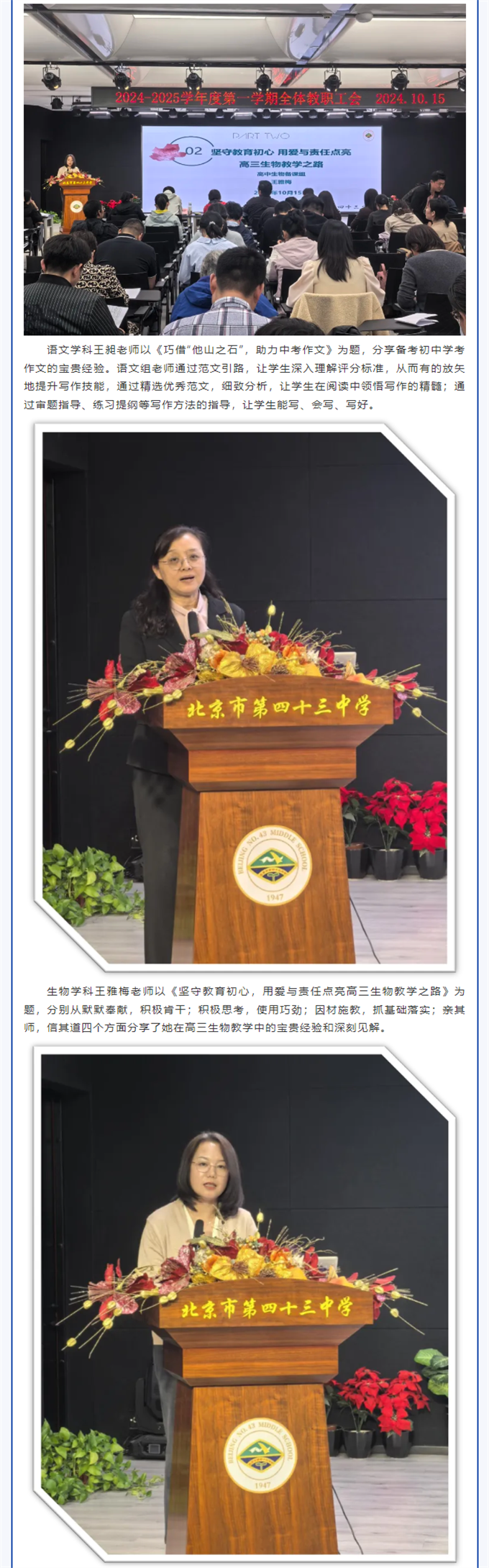 励精笃行，臻微致远，数智赋能，共铸辉煌2.png