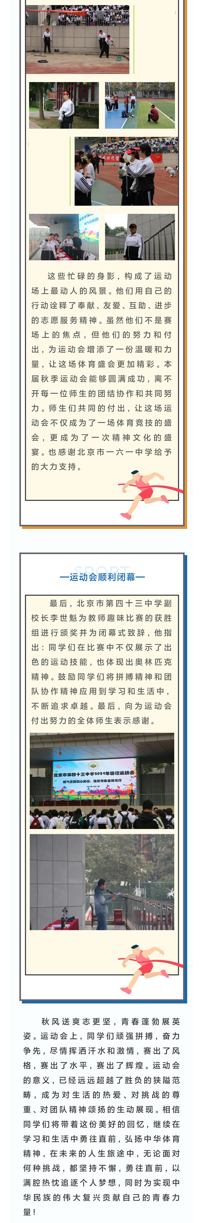 运动会3.jpg