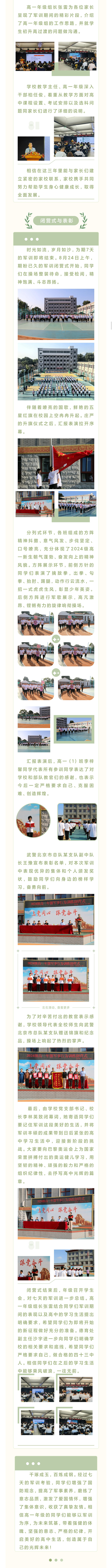 高一军训3.jpg
