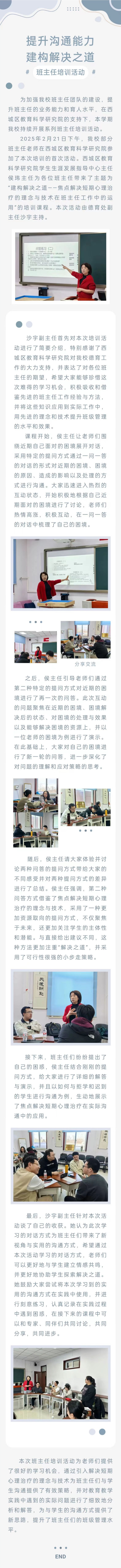 2.24提升沟通能力.jpg
